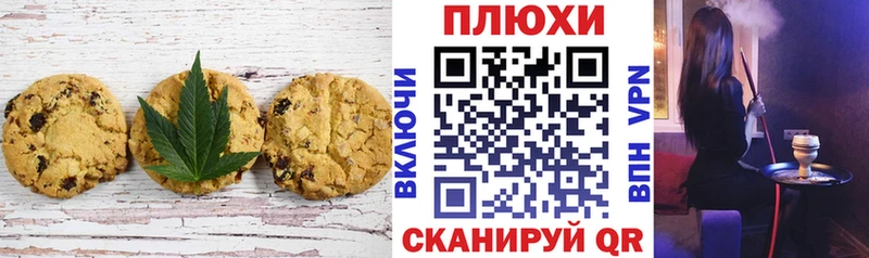 Печенье с ТГК конопля хочу наркоту MEGA ссылка Неман