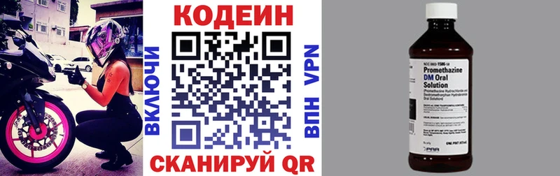 Кодеиновый сироп Lean напиток Lean (лин)  Неман 