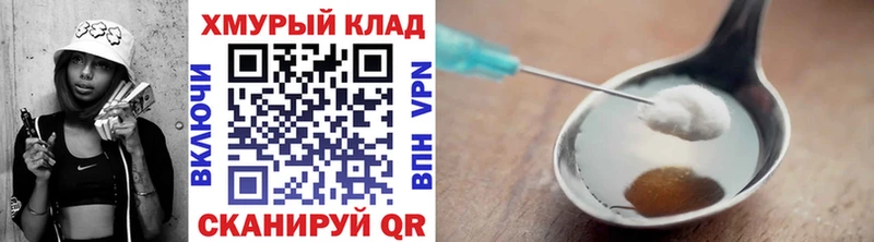 Героин хмурый  даркнет телеграм  Неман 
